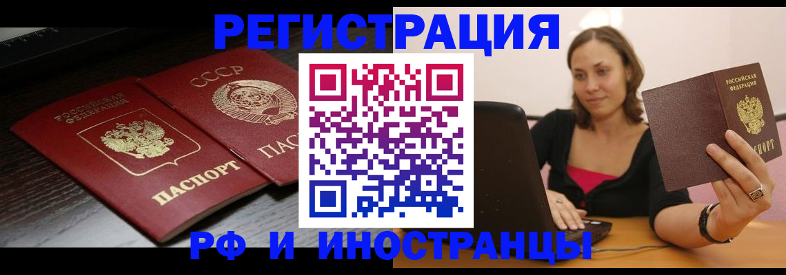 временная регистрация госуслуги в Лосино-Петровском