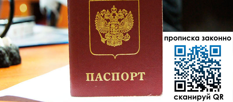 регистрация в Лосино-Петровском